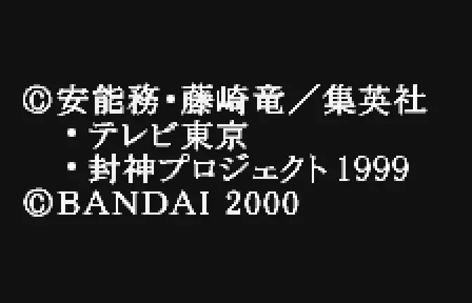 Senkaiden - TV Animation Senkaiden Houshin Engi Yori (J) [M].zip